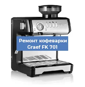 Ремонт платы управления на кофемашине Graef FK 701 в Краснодаре